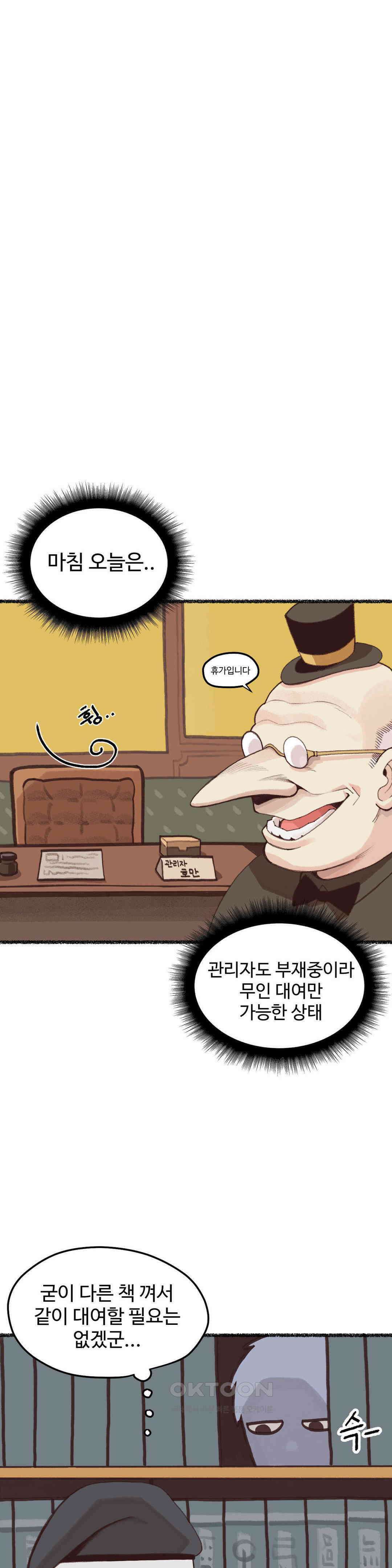 연애경험없는 여기사에게 들이대 보았다 3화 5