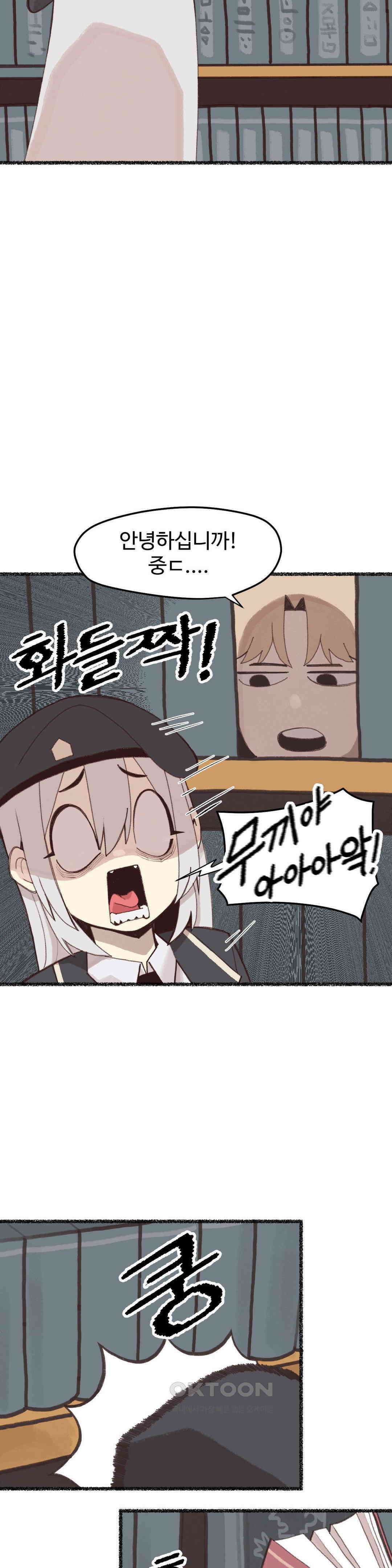 연애경험없는 여기사에게 들이대 보았다 3화 6