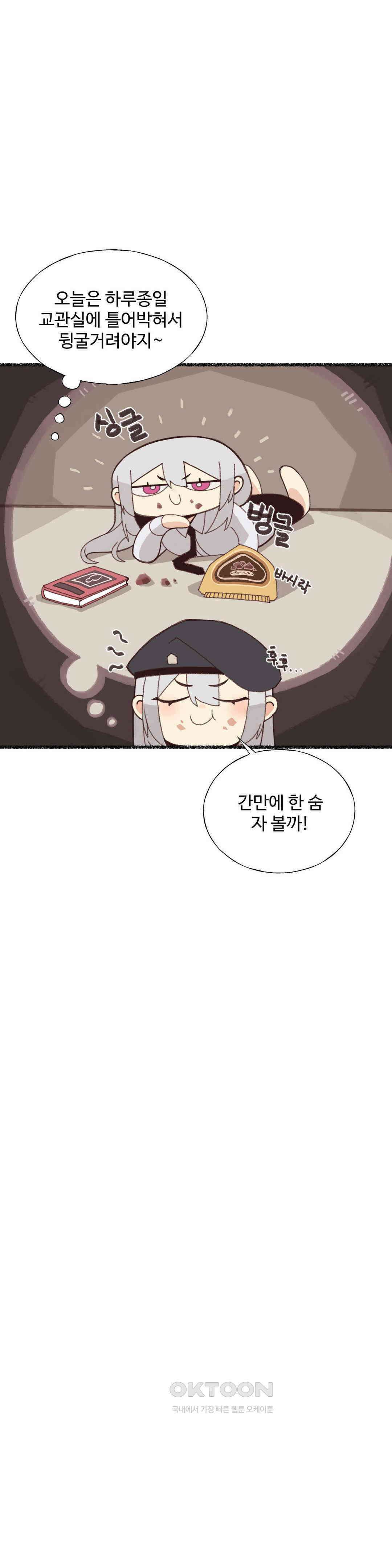 연애경험없는 여기사에게 들이대 보았다 7화 3