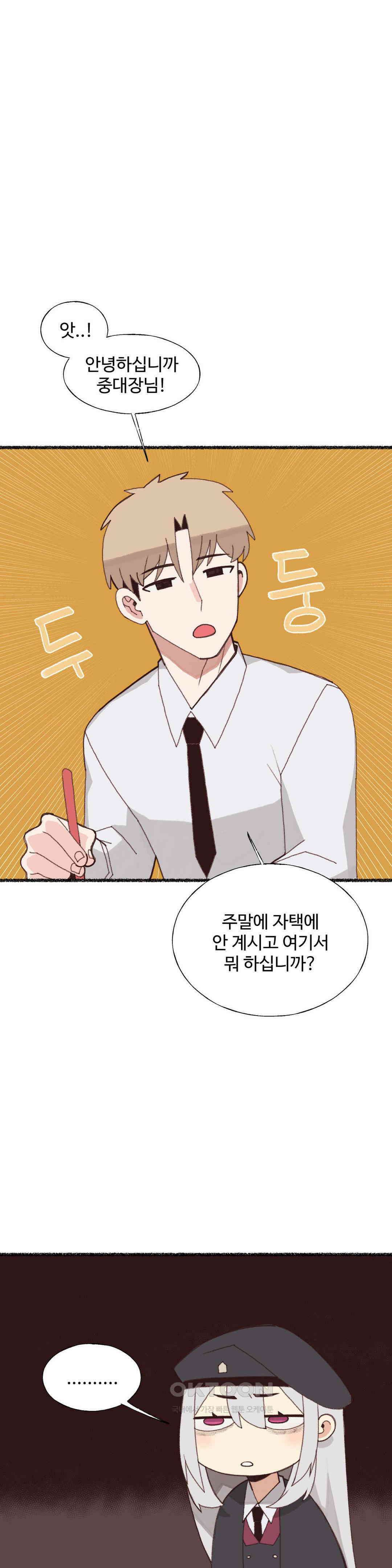 연애경험없는 여기사에게 들이대 보았다 7화 4