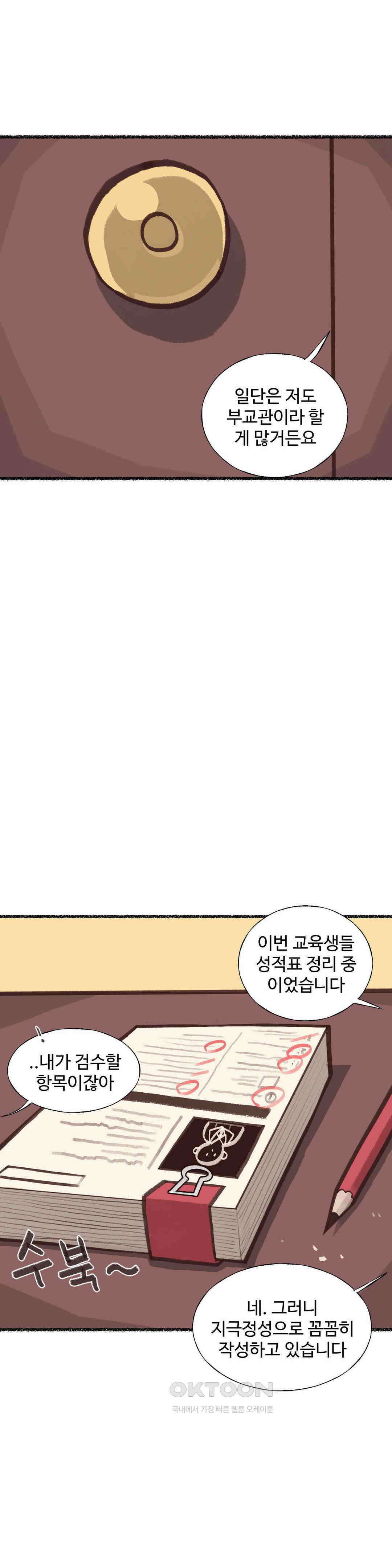 연애경험없는 여기사에게 들이대 보았다 7화 7