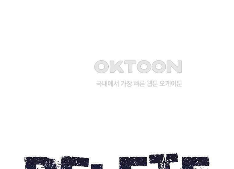 DELETE 025화 3