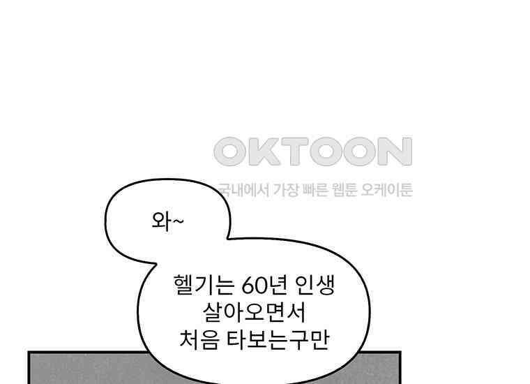 DELETE 025화 8
