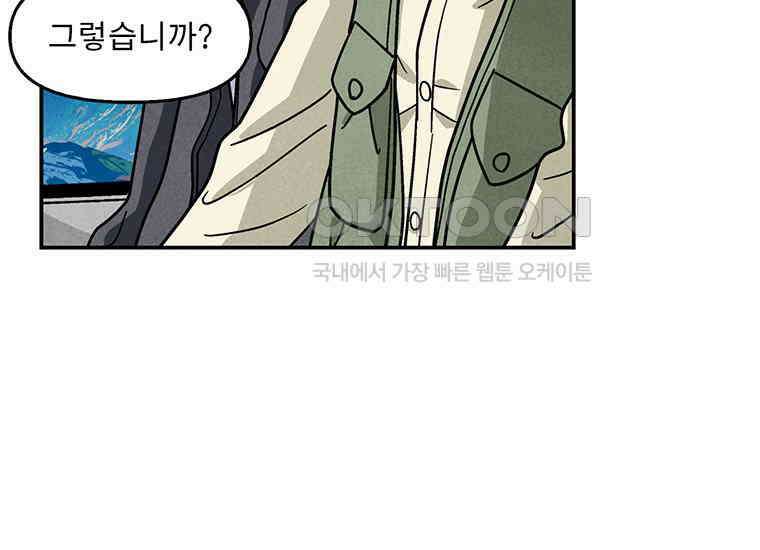DELETE 025화 10