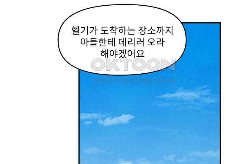 DELETE 025화 18