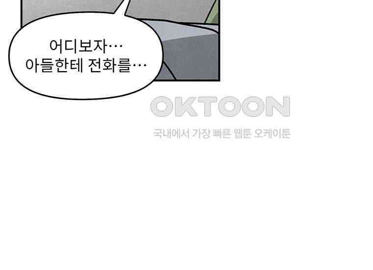 DELETE 025화 22