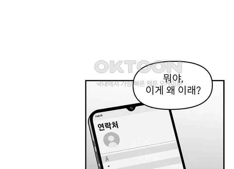 DELETE 025화 23