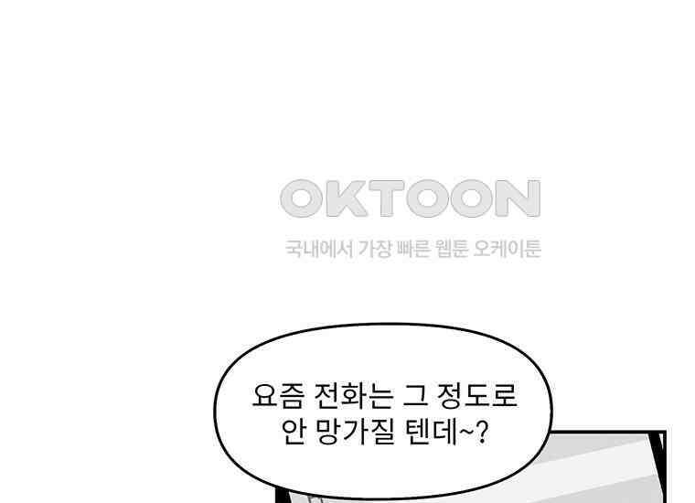 DELETE 025화 28