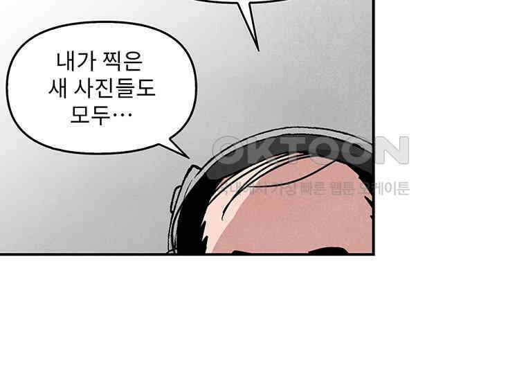 DELETE 025화 32