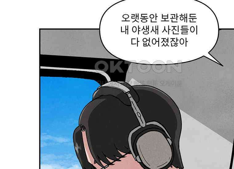 DELETE 025화 34