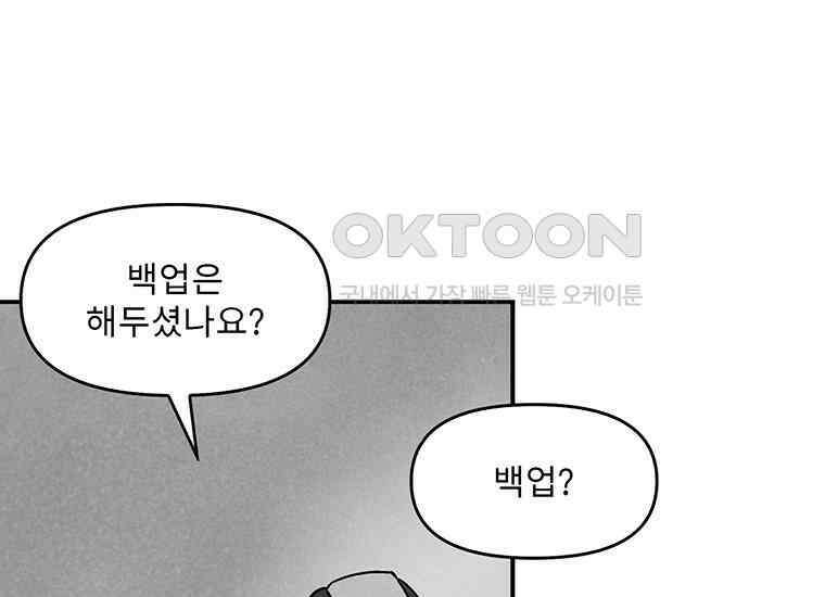 DELETE 025화 36