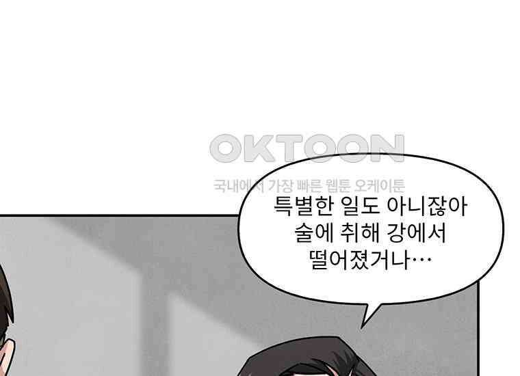 DELETE 028화 8