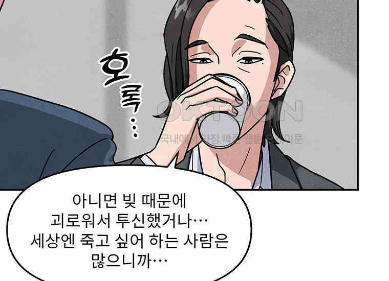 DELETE 028화 9