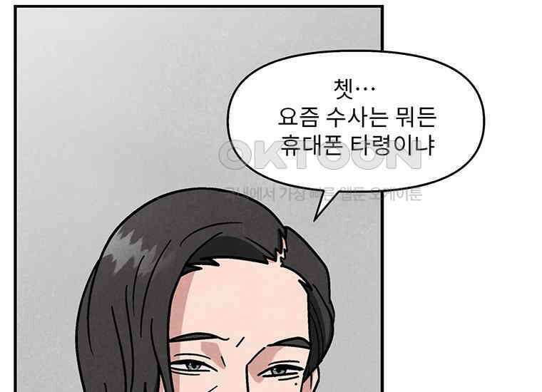 DELETE 028화 14
