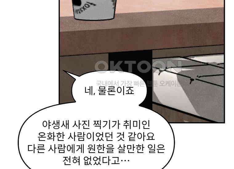 DELETE 028화 18