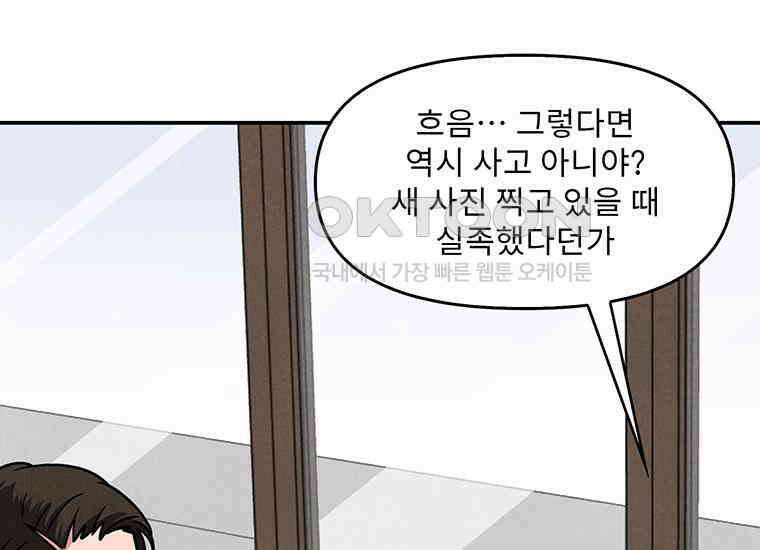 DELETE 028화 20