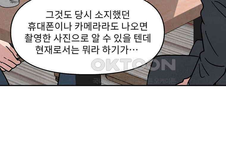 DELETE 028화 22