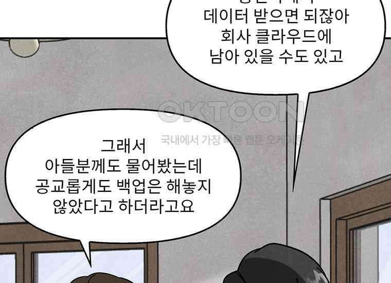 DELETE 028화 24