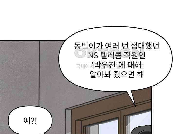DELETE 028화 35