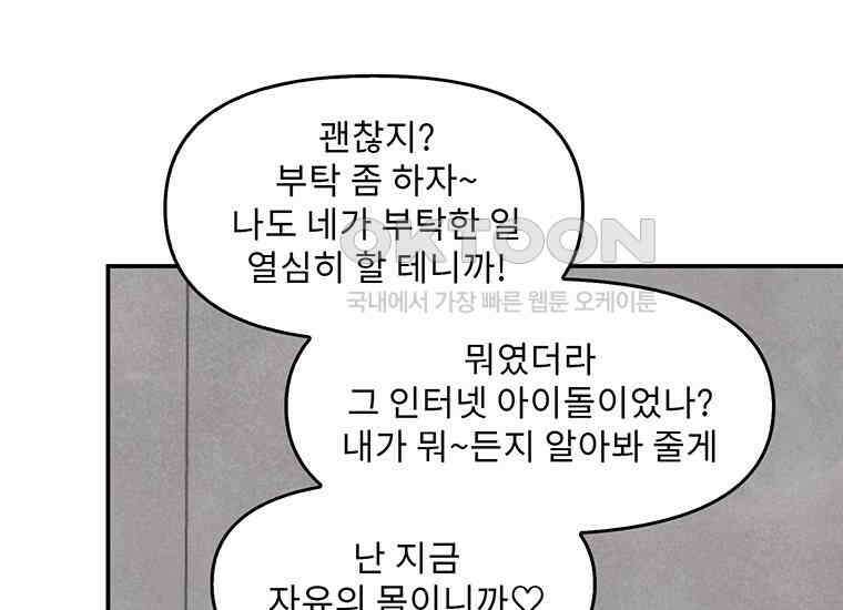 DELETE 028화 38