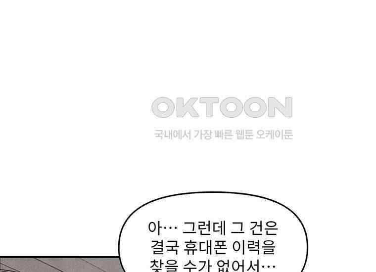 DELETE 028화 40