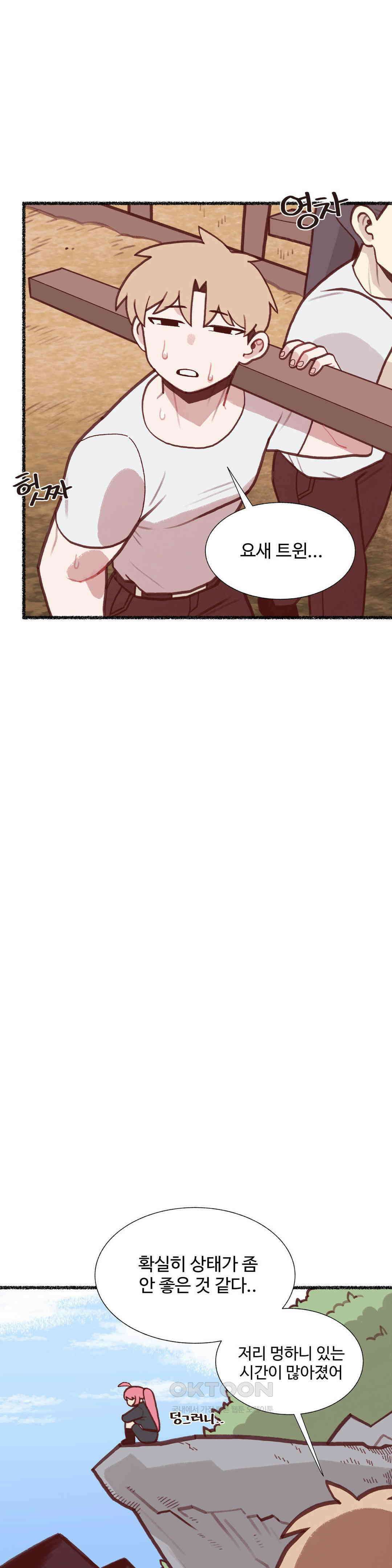 연애경험없는 여기사에게 들이대 보았다 20화 2