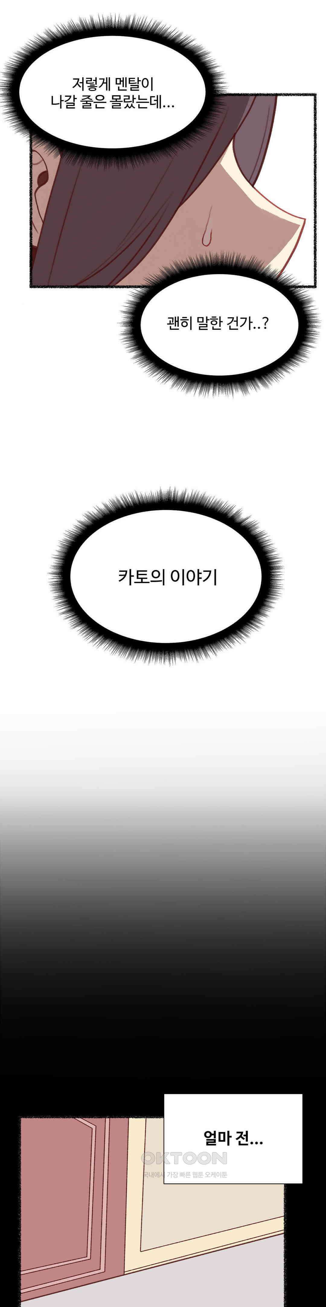 연애경험없는 여기사에게 들이대 보았다 20화 4