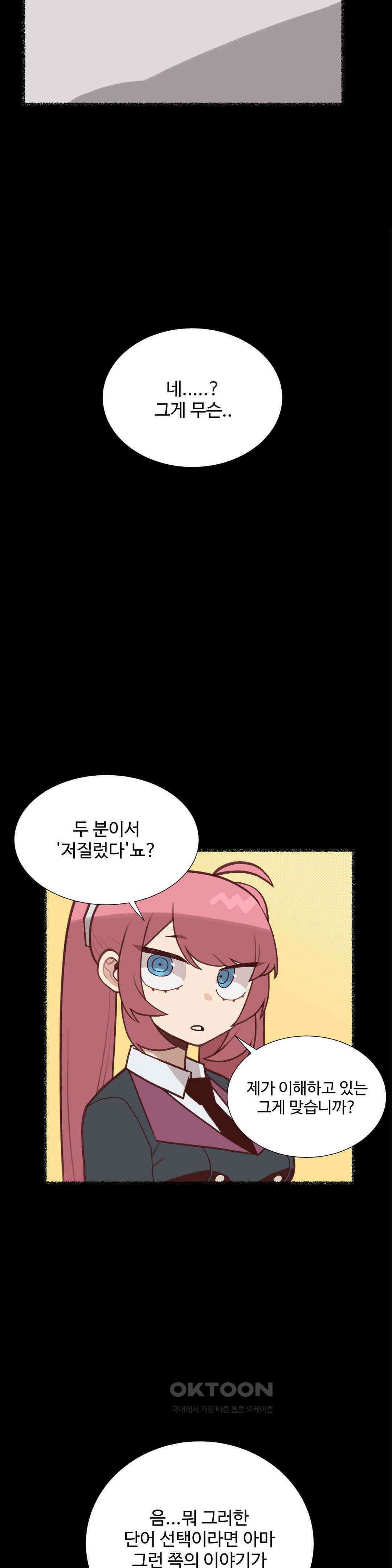 연애경험없는 여기사에게 들이대 보았다 20화 5