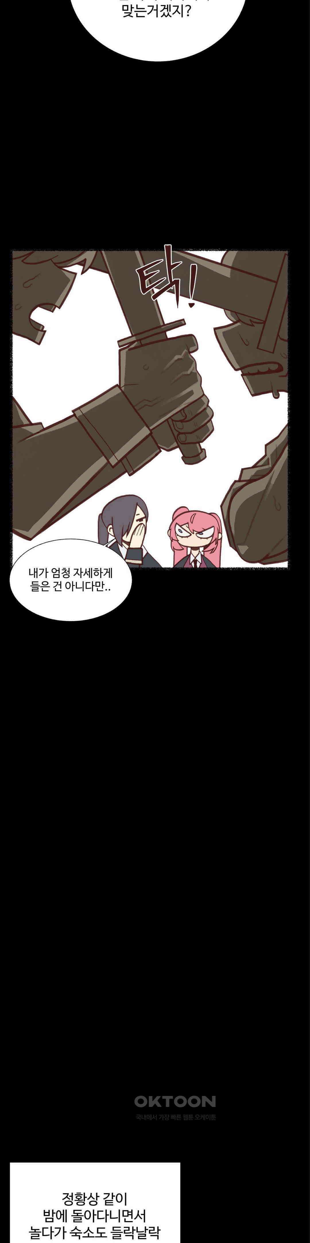 연애경험없는 여기사에게 들이대 보았다 20화 6
