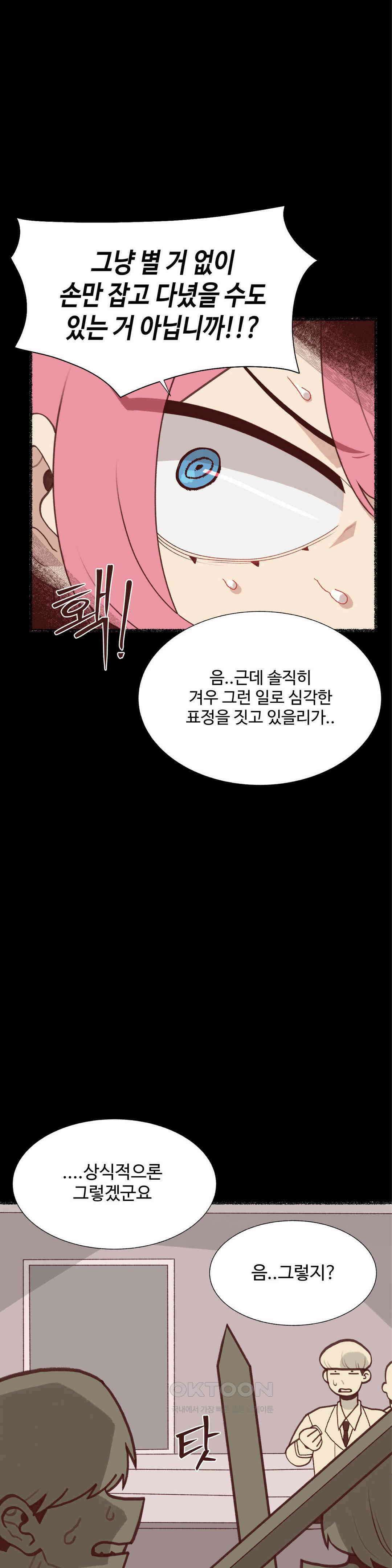 연애경험없는 여기사에게 들이대 보았다 20화 8