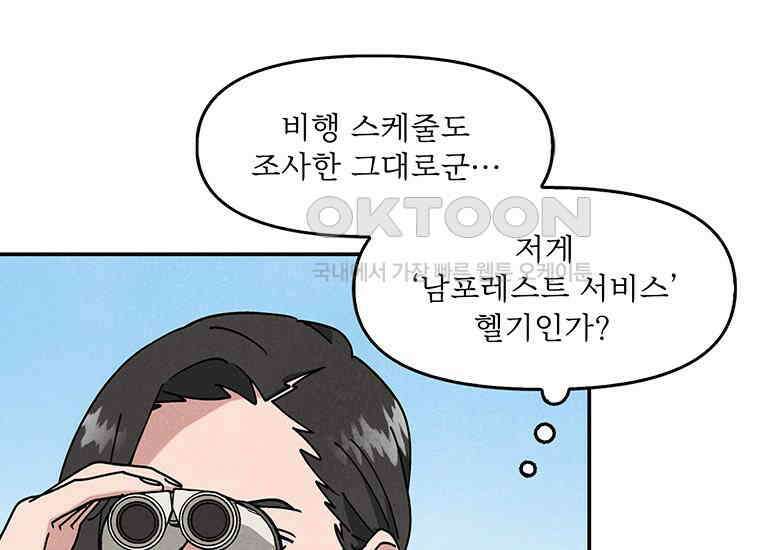 DELETE 033화 6