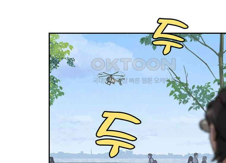 DELETE 033화 9