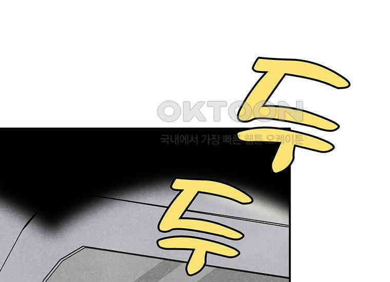 DELETE 033화 39