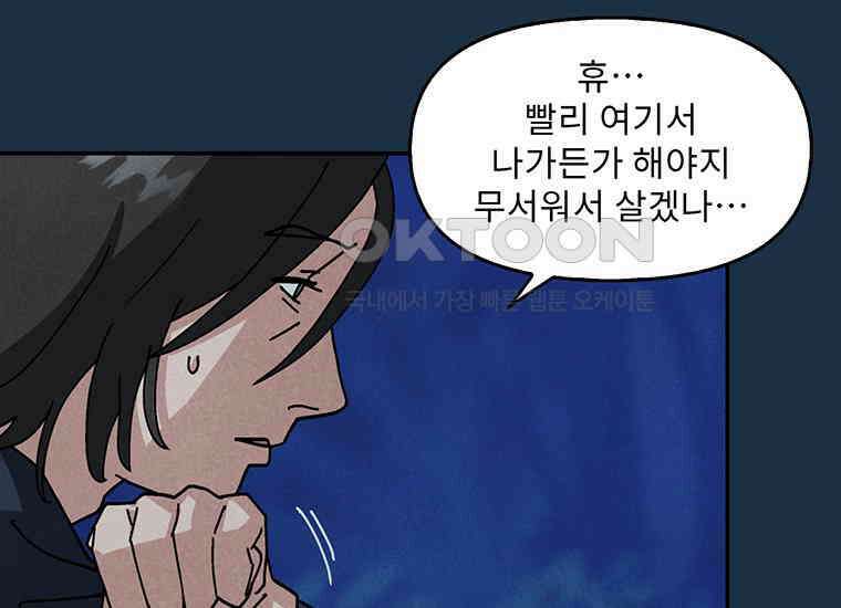 DELETE 036화 7