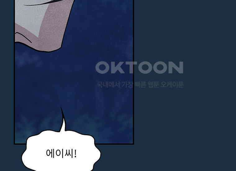 DELETE 036화 21