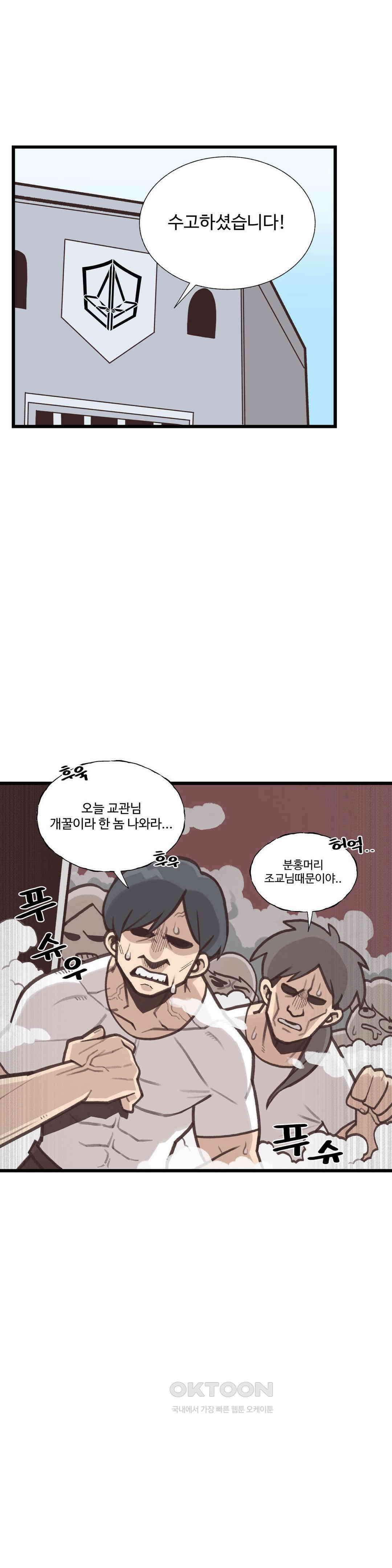 연애경험없는 여기사에게 들이대 보았다 34화 1