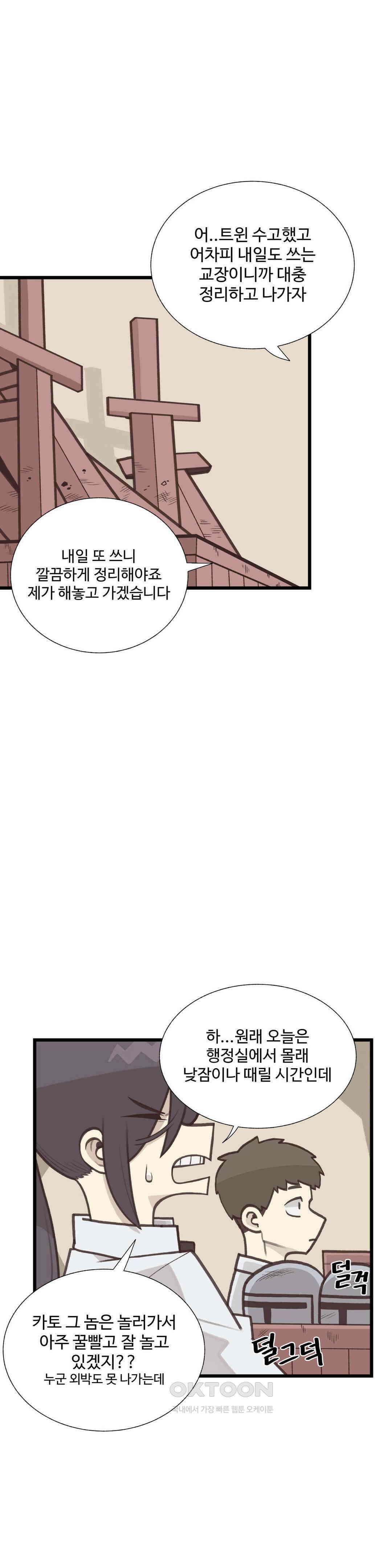 연애경험없는 여기사에게 들이대 보았다 34화 2