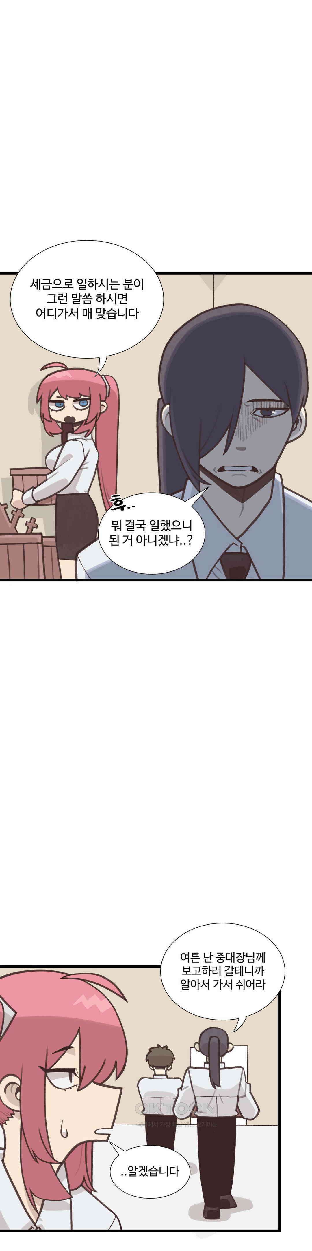 연애경험없는 여기사에게 들이대 보았다 34화 3