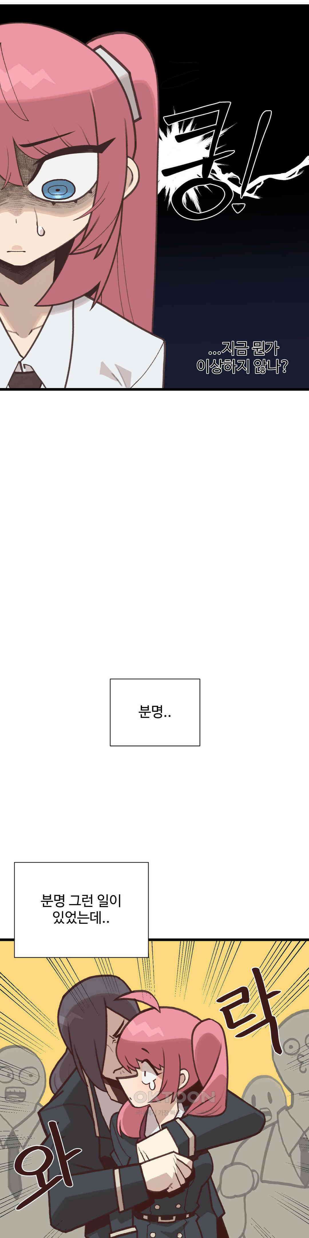 연애경험없는 여기사에게 들이대 보았다 34화 5