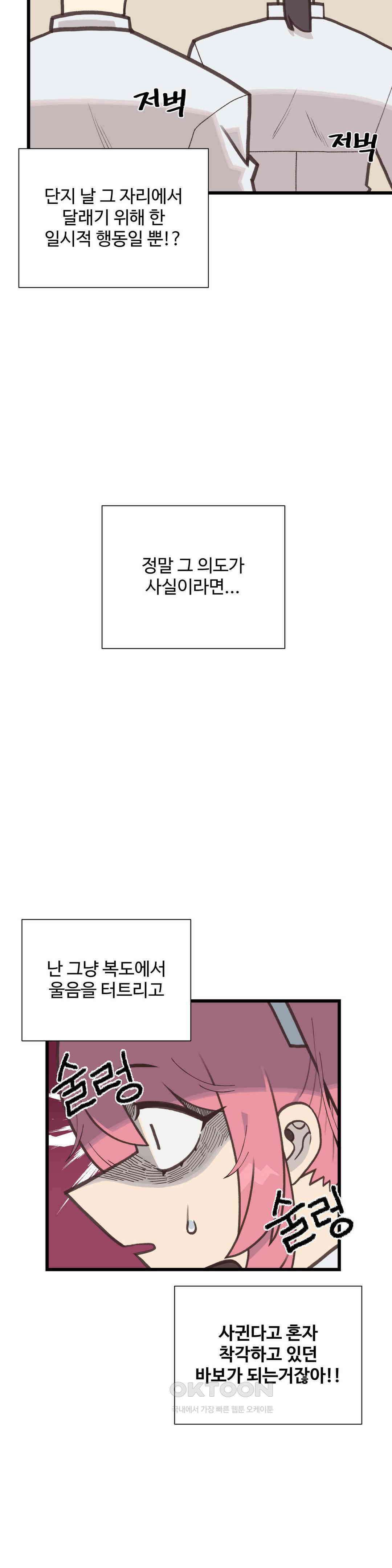 연애경험없는 여기사에게 들이대 보았다 34화 7