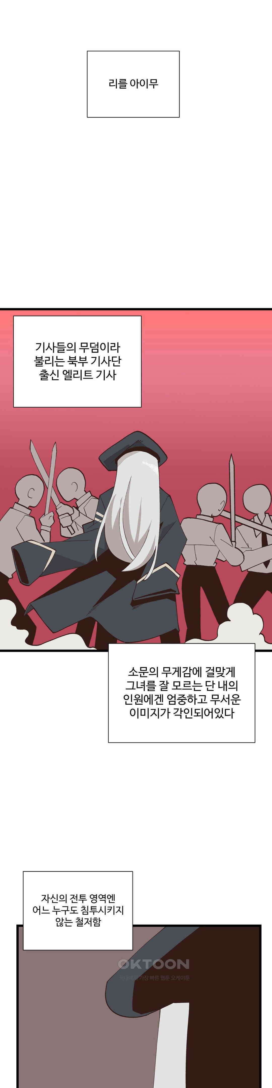 연애경험없는 여기사에게 들이대 보았다 2부 1화 3