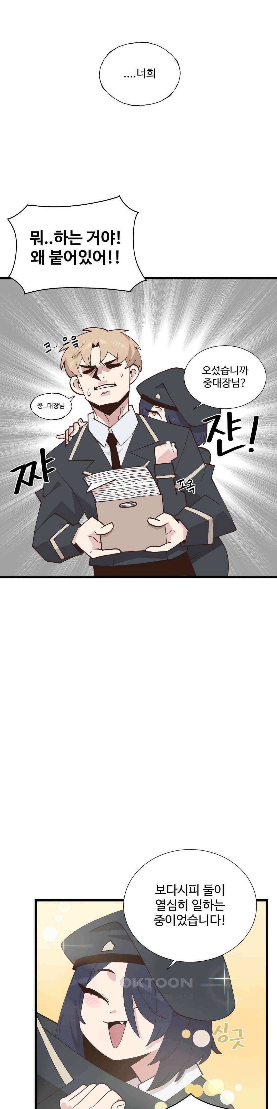 연애경험없는 여기사에게 들이대 보았다 2부 1화 5