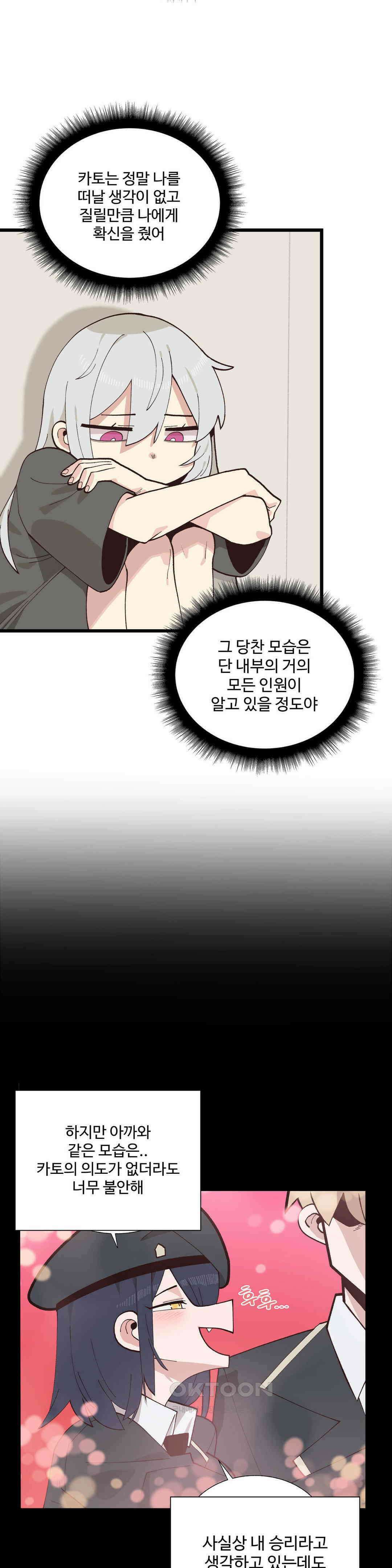 연애경험없는 여기사에게 들이대 보았다 43화 2