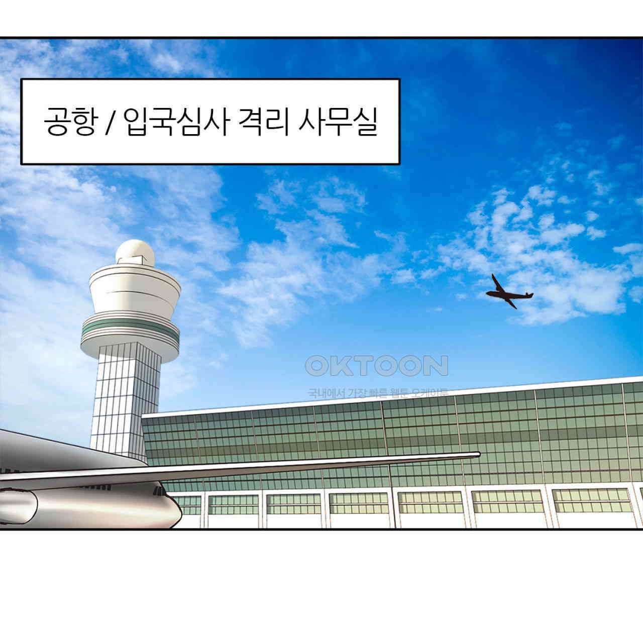 써드아이 갚아야 될 빚 3