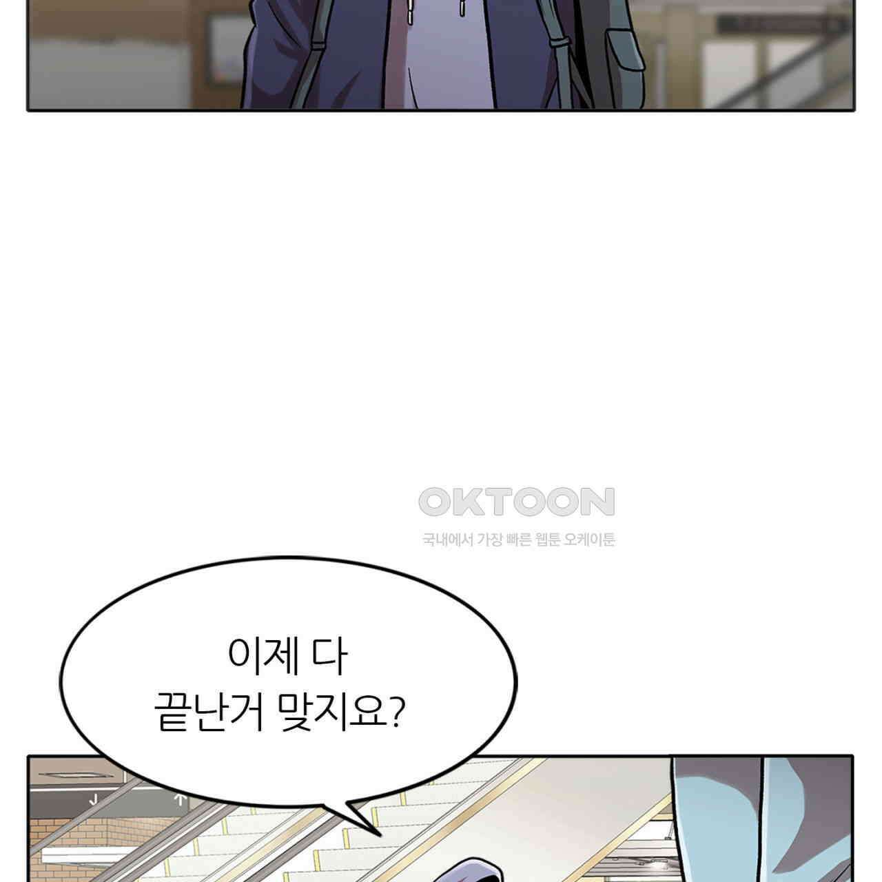 써드아이 갚아야 될 빚 9
