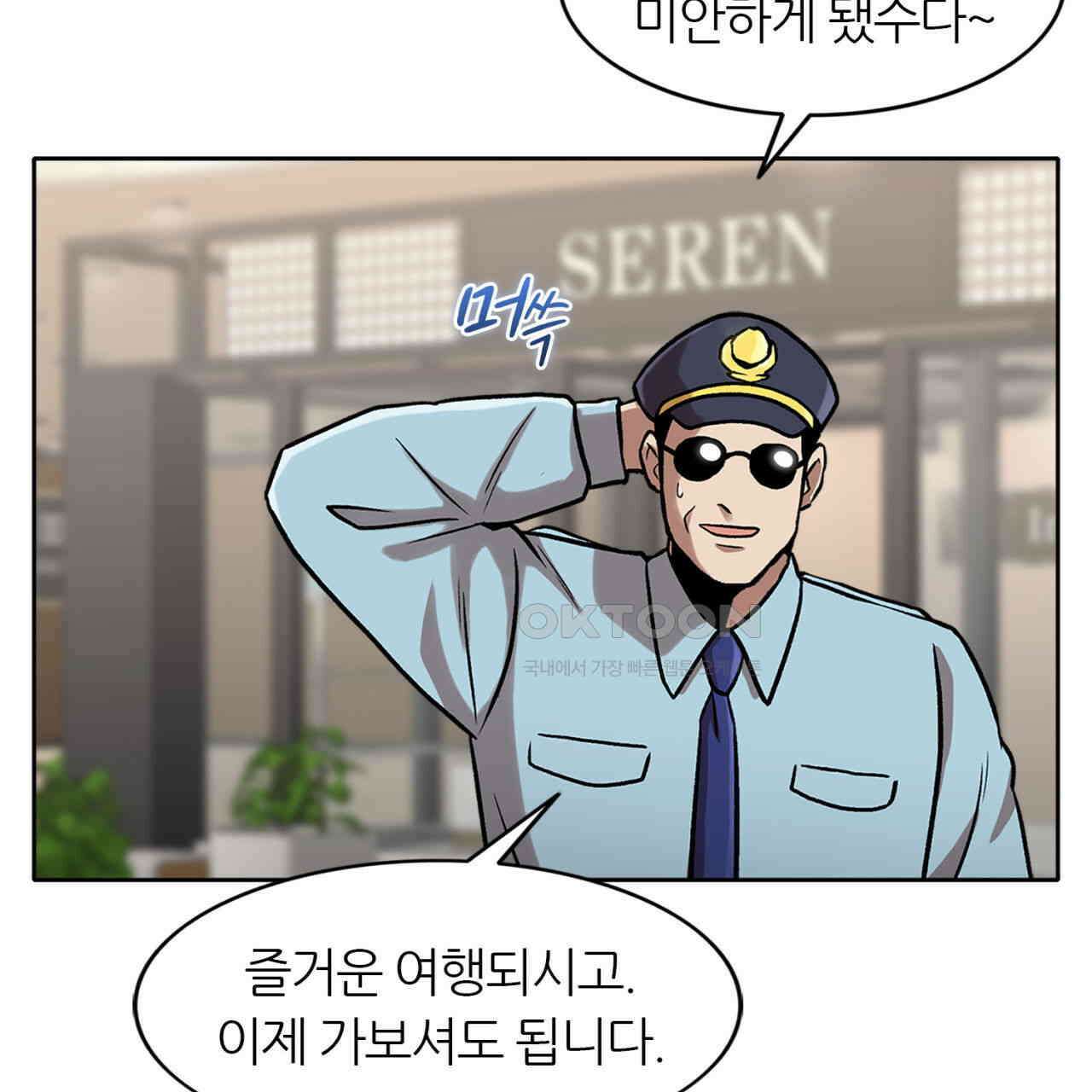 써드아이 갚아야 될 빚 11