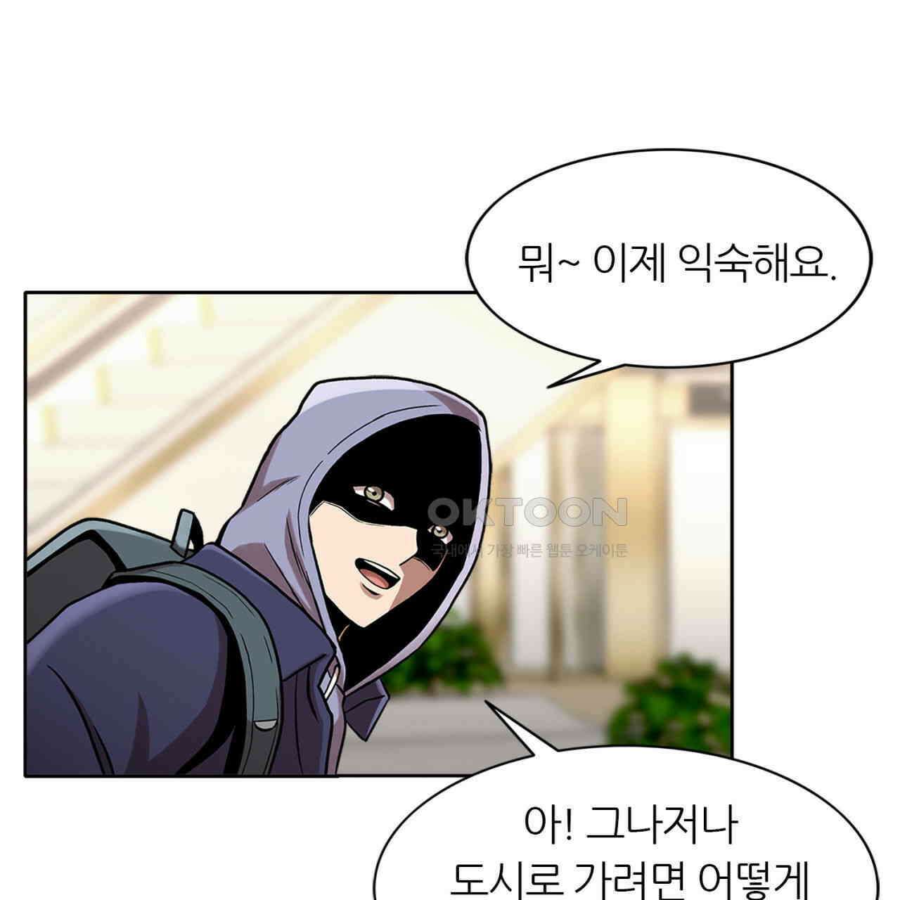 써드아이 갚아야 될 빚 13