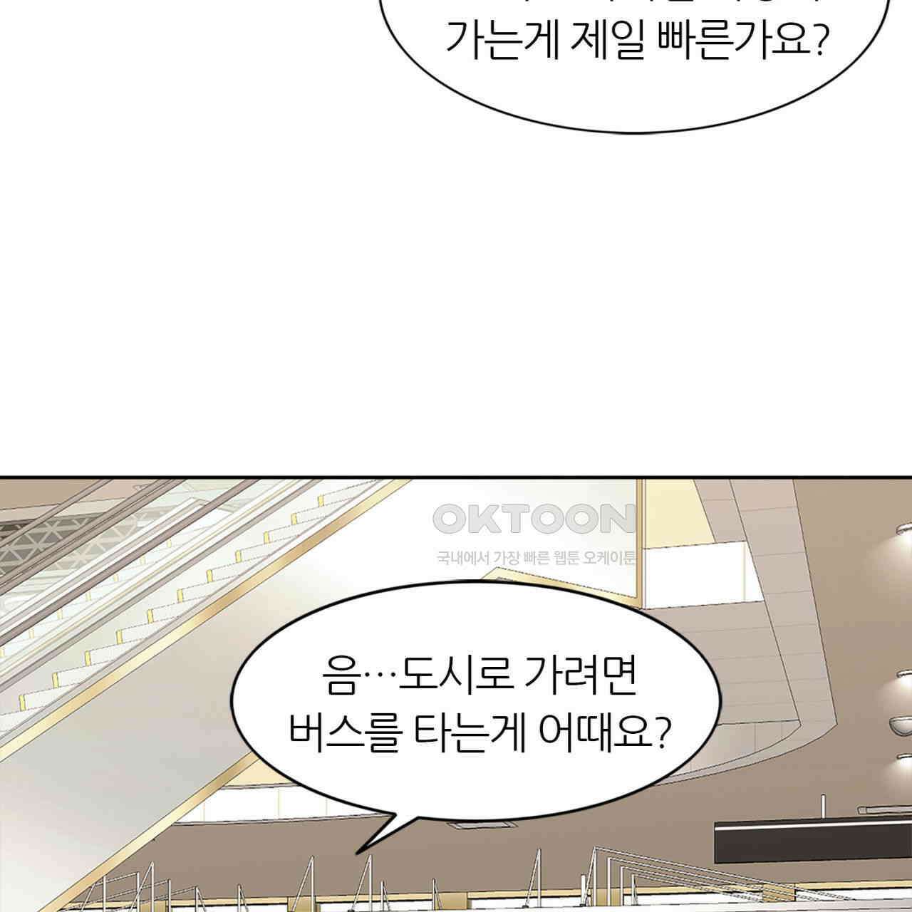 써드아이 갚아야 될 빚 14