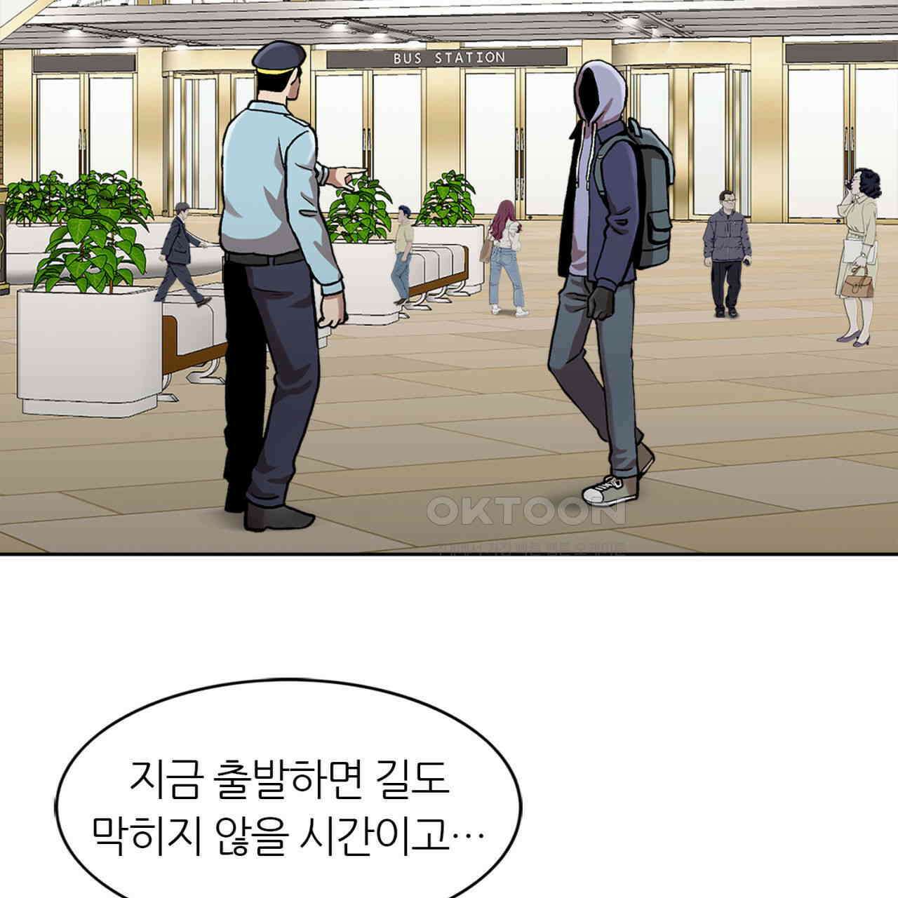 써드아이 갚아야 될 빚 15