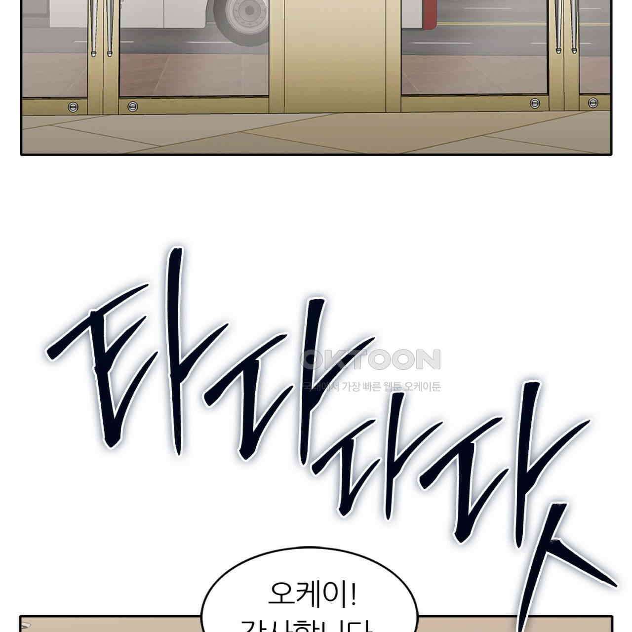써드아이 갚아야 될 빚 18